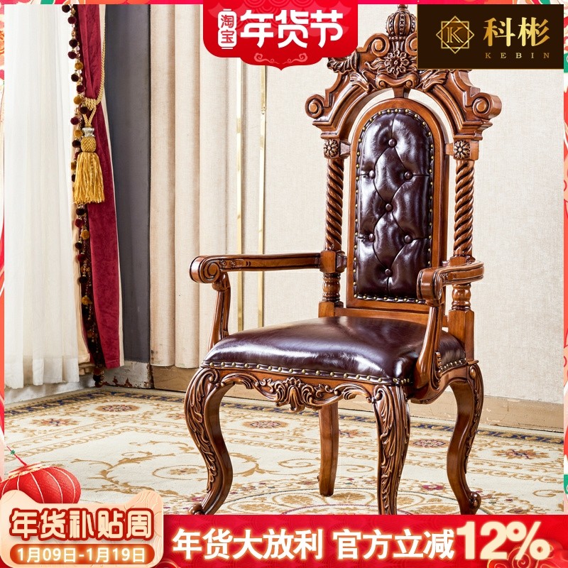 欧式真皮餐椅美式奢华餐厅全实木休闲椅皇冠椅书椅吃饭椅别墅家具