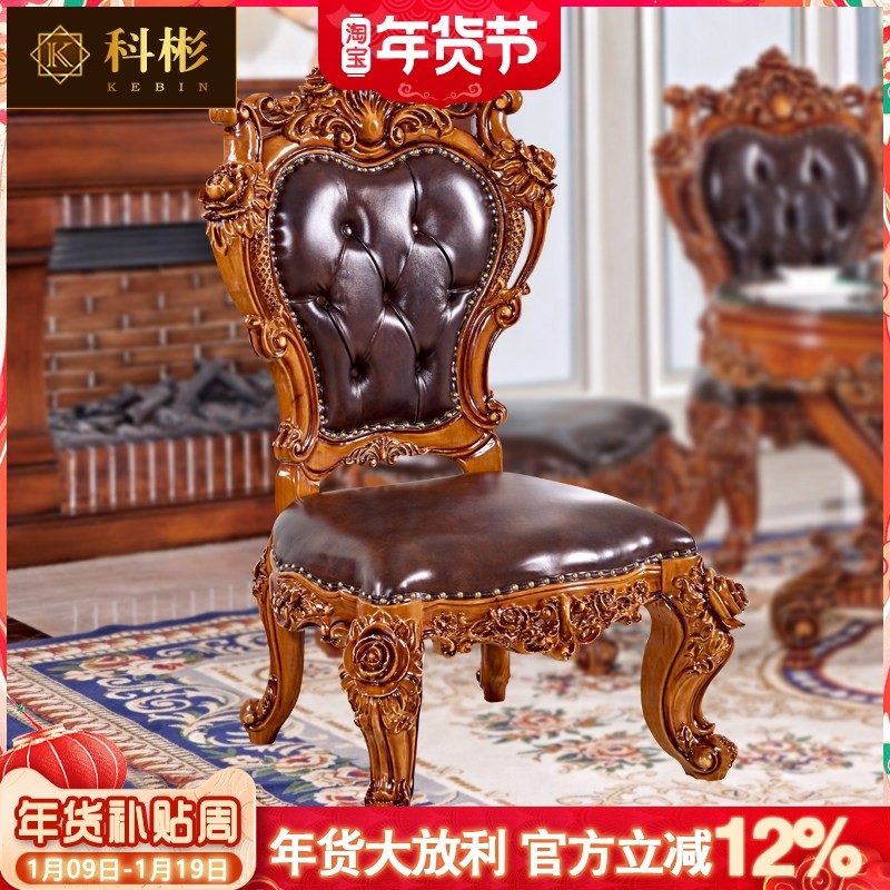 欧式真皮餐椅美式全实木雕花书椅椅子别墅餐厅书房办公靠背休闲椅