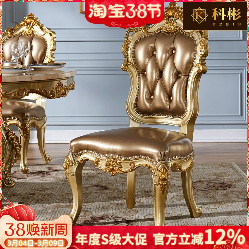 欧式餐椅 美式宫廷豪华香槟金全实木皮椅双面雕花家用餐椅书桌椅