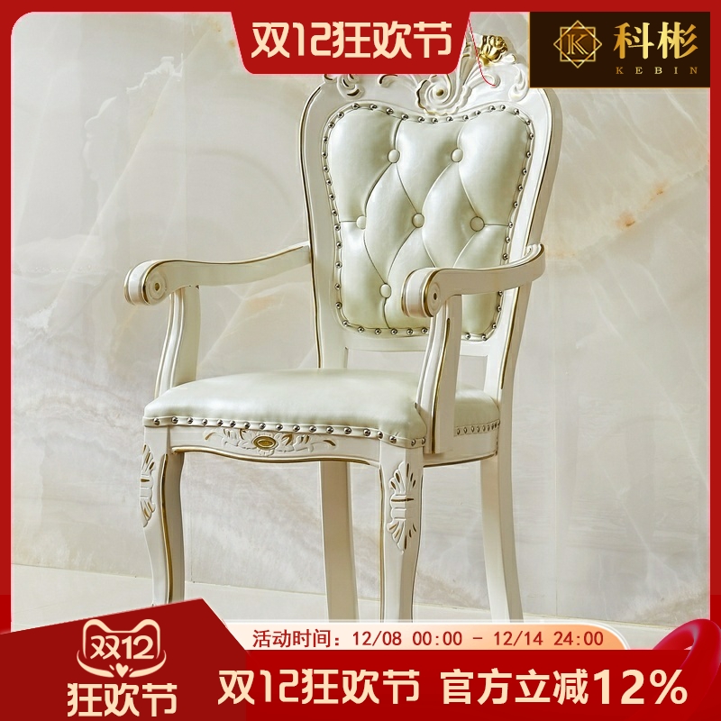 欧式餐椅美式豪华餐厅橡木雕花酒店书桌椅珍珠白茶椅圆桌吃饭餐椅