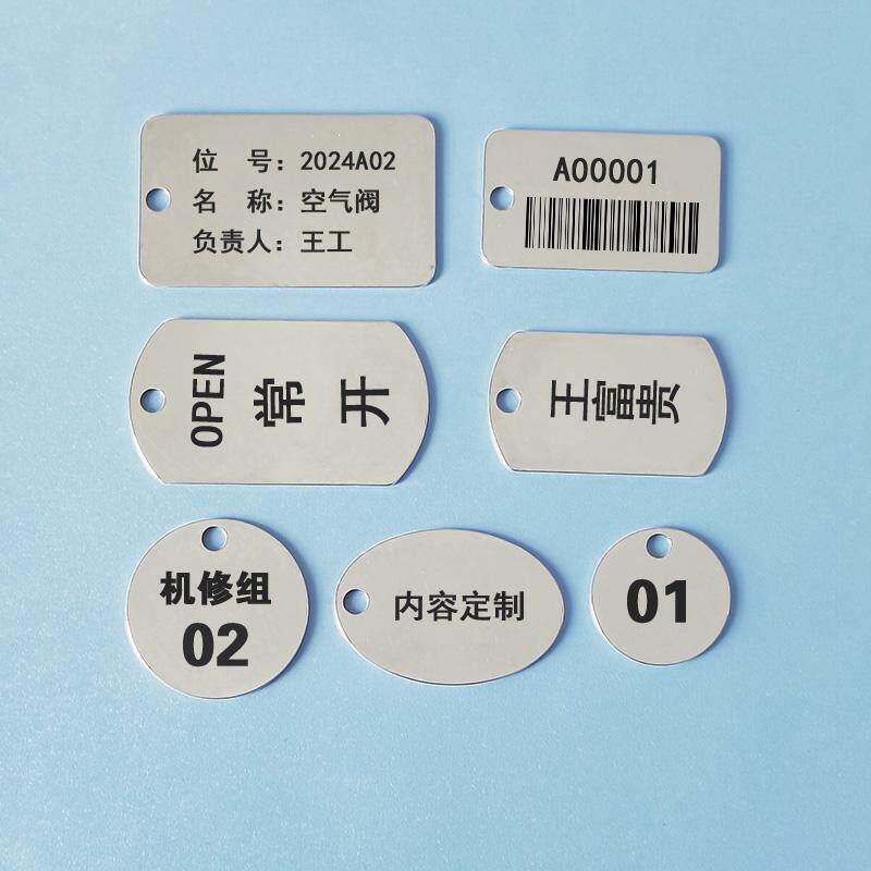 不锈钢标识牌阀门吊牌管路标签牌