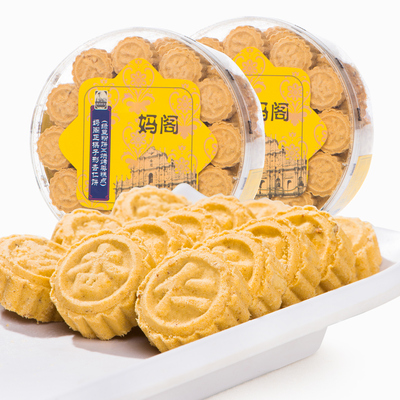 澳门特产妈阁饼家芝麻杏仁饼休闲小零食糕点380g