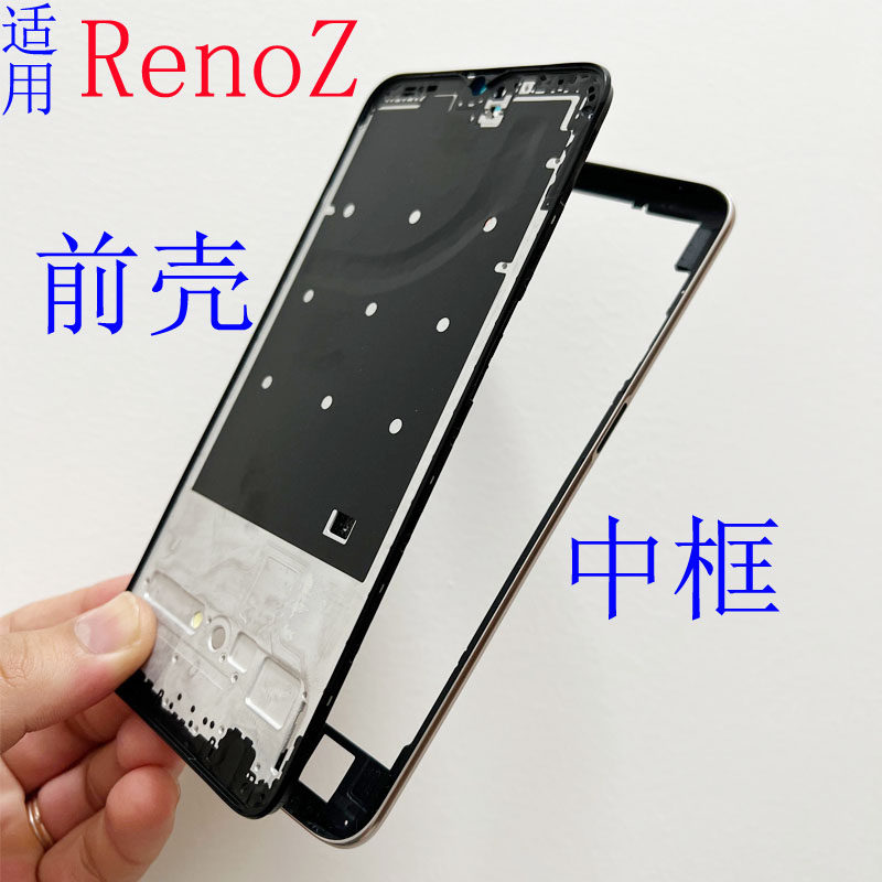 小志拆框适用opporenoz拆机屏框前壳支架 renoz 中框边框手机外壳