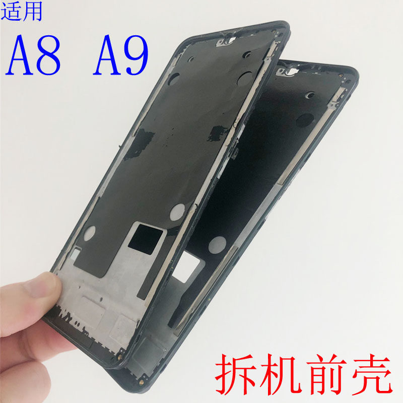 小志框适用oppo a8 a9x 拆机前壳中框边框a面屏支架手机外壳配件