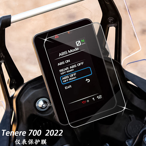 雅马哈Tenere700改装仪表保护膜