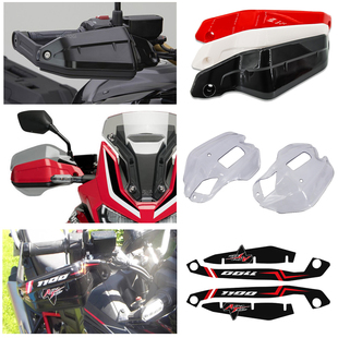 适用本田xadv750改装xadv 非双crf1100 改装件 护手拓展 护手保护
