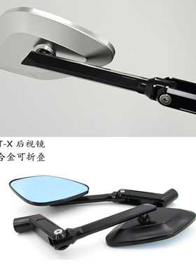 适合春风800MT-X 改装折叠后视镜大视野超广角反光镜铝合金倒车镜
