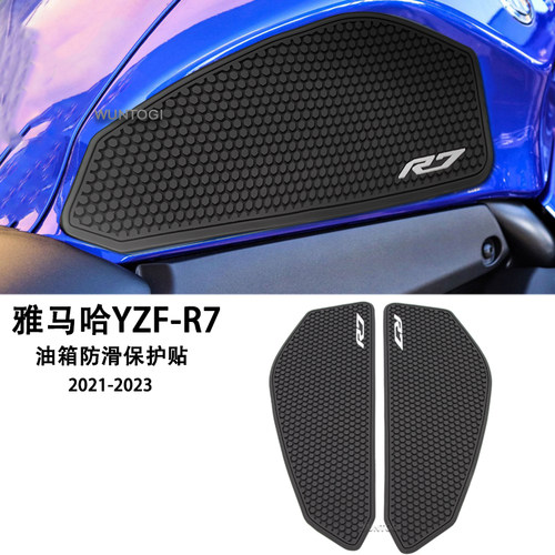 雅马哈YZFR7改装件油箱保护贴