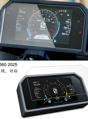 适用于雅马哈TMAX560 2025新款改装屏幕仪表高清防刮保护膜仪表框