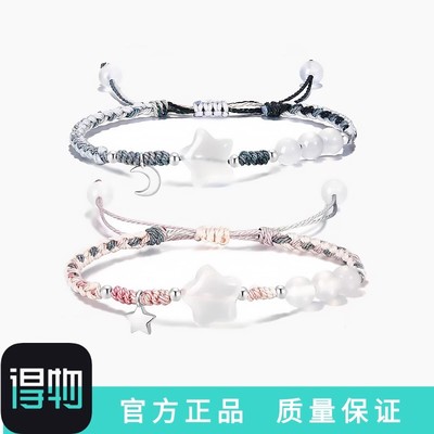 璀璨星月手链玛瑙轻奢百搭