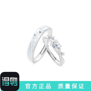 流星情侣戒指潮流百搭高级感开口戒可调节夜光对戒送生日礼物