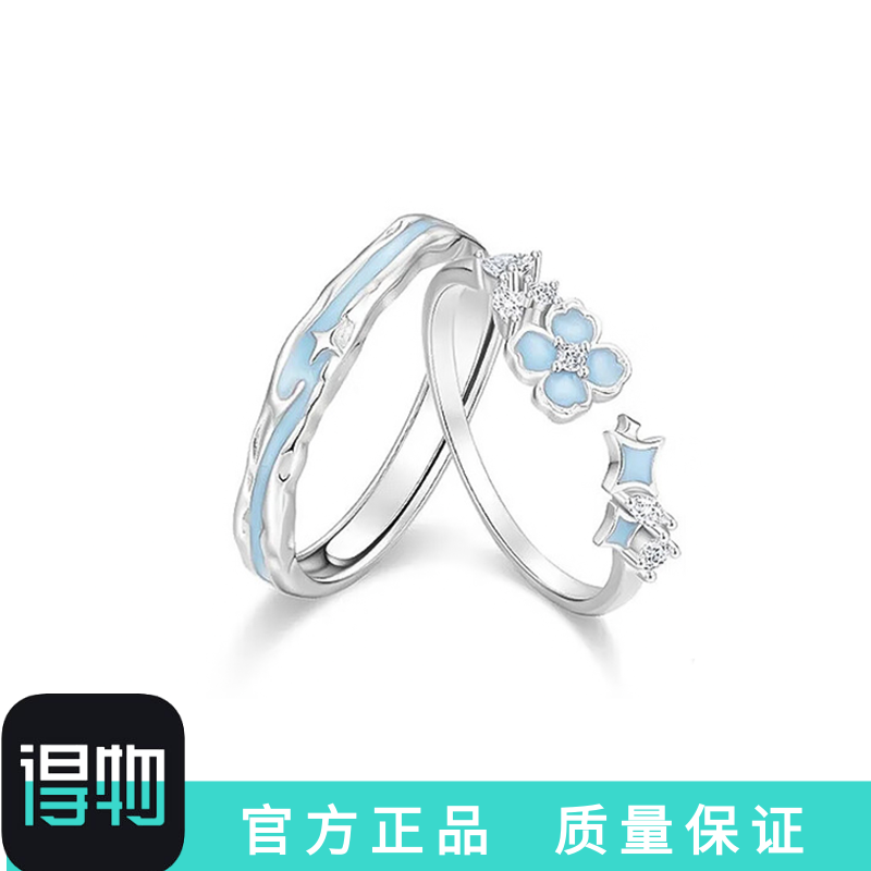S925银星愿四叶草夜光情侣戒指
