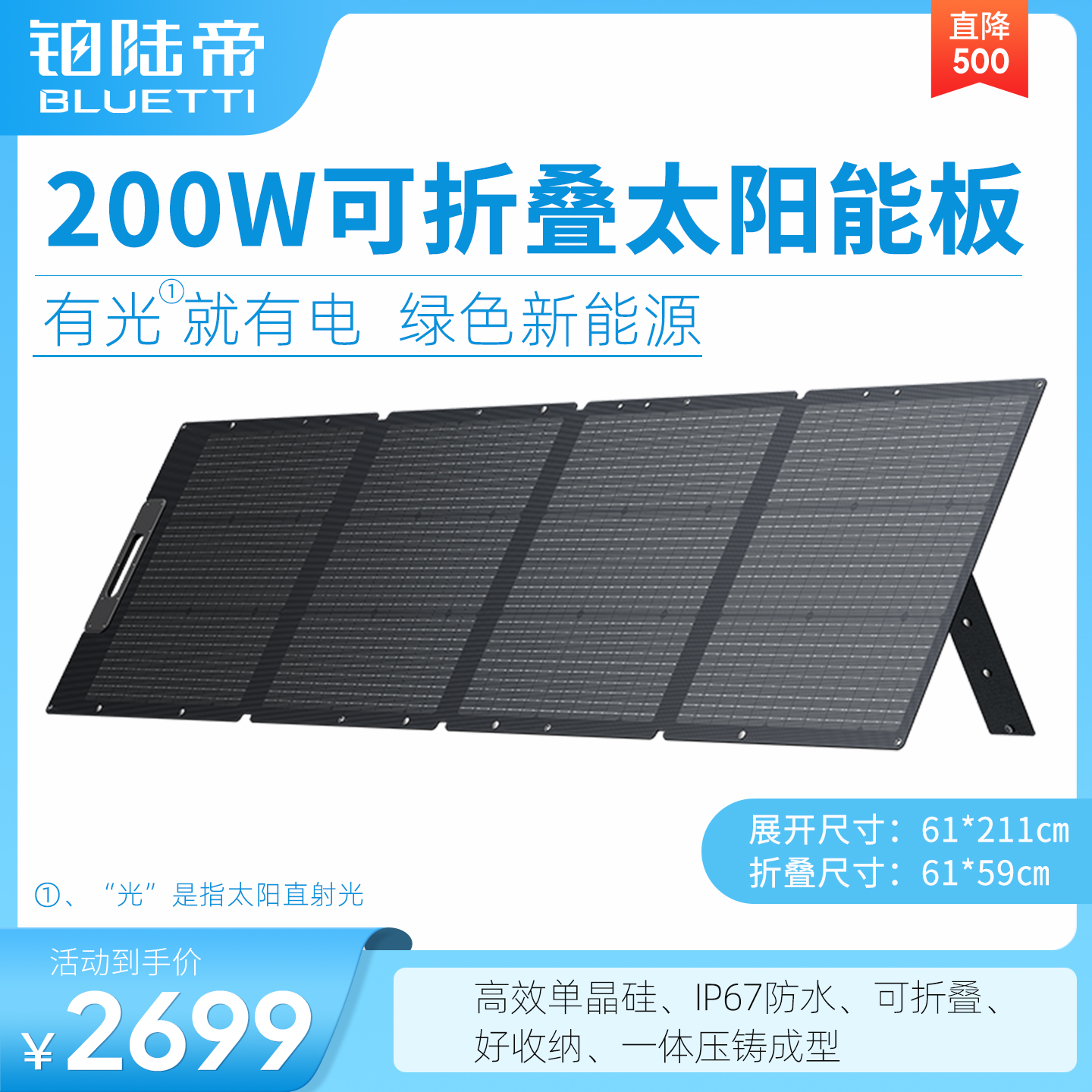 太阳能光伏发电板折叠便携充电板