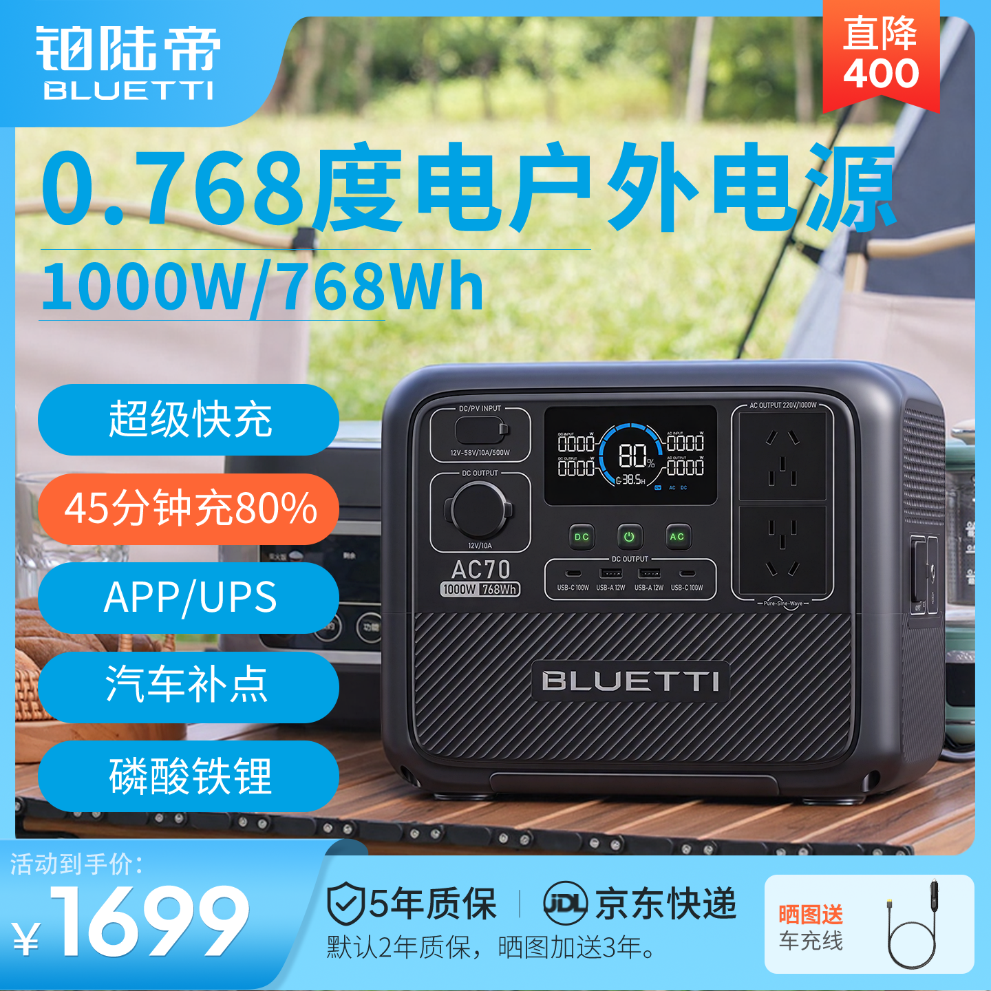 快充/1000瓦/0.768度/磷酸铁锂