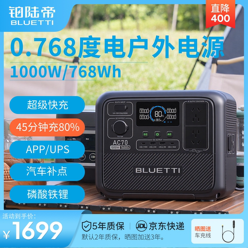 快充/1000瓦/0.768度/磷酸铁锂