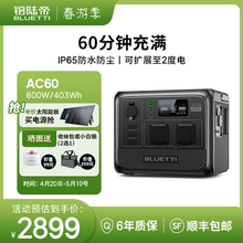 铂陆帝【BLUETTI】AC60磷酸铁锂防水户外电源220V快充移动储能电池停电应急电瓶家用便携露营自驾大容量备用