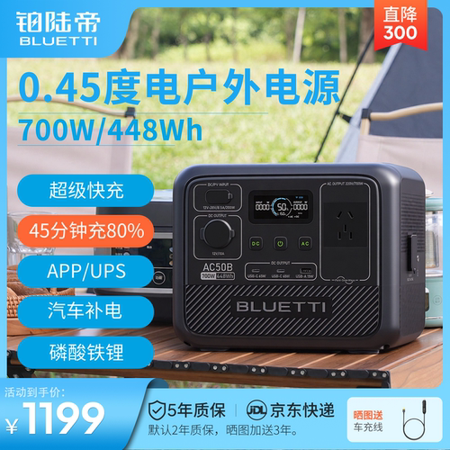 铂陆帝小巧便携户外电源