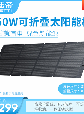 铂陆帝350W太阳能电池板单晶硅移动便携折叠发电光伏充电大功率