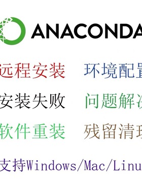 anaconda/conda/minconda远程安装python环境pip镜像源无法下载