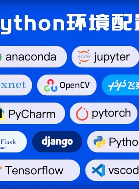 Python/pycharm/anaconda软件安装远程pytorch环境配置pip库安装