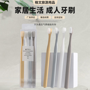 户外洗漱便携式旅行牙刷家用牙具旅游刷软毛超细软小宽头