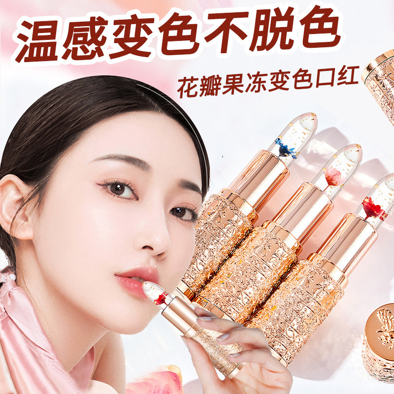 变色口红蓝色妖姬不沾杯修妍菲鲜花瓣口红持久润色唇膏图片