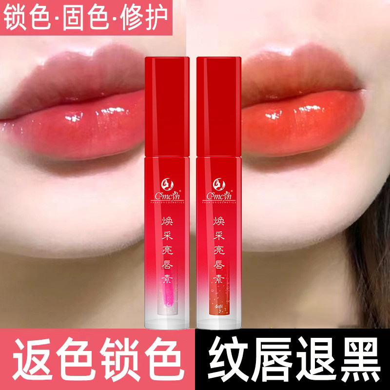 红唇素正品纹绣专用纹唇后的亮唇素店反色漂唇透亮匠心焕彩