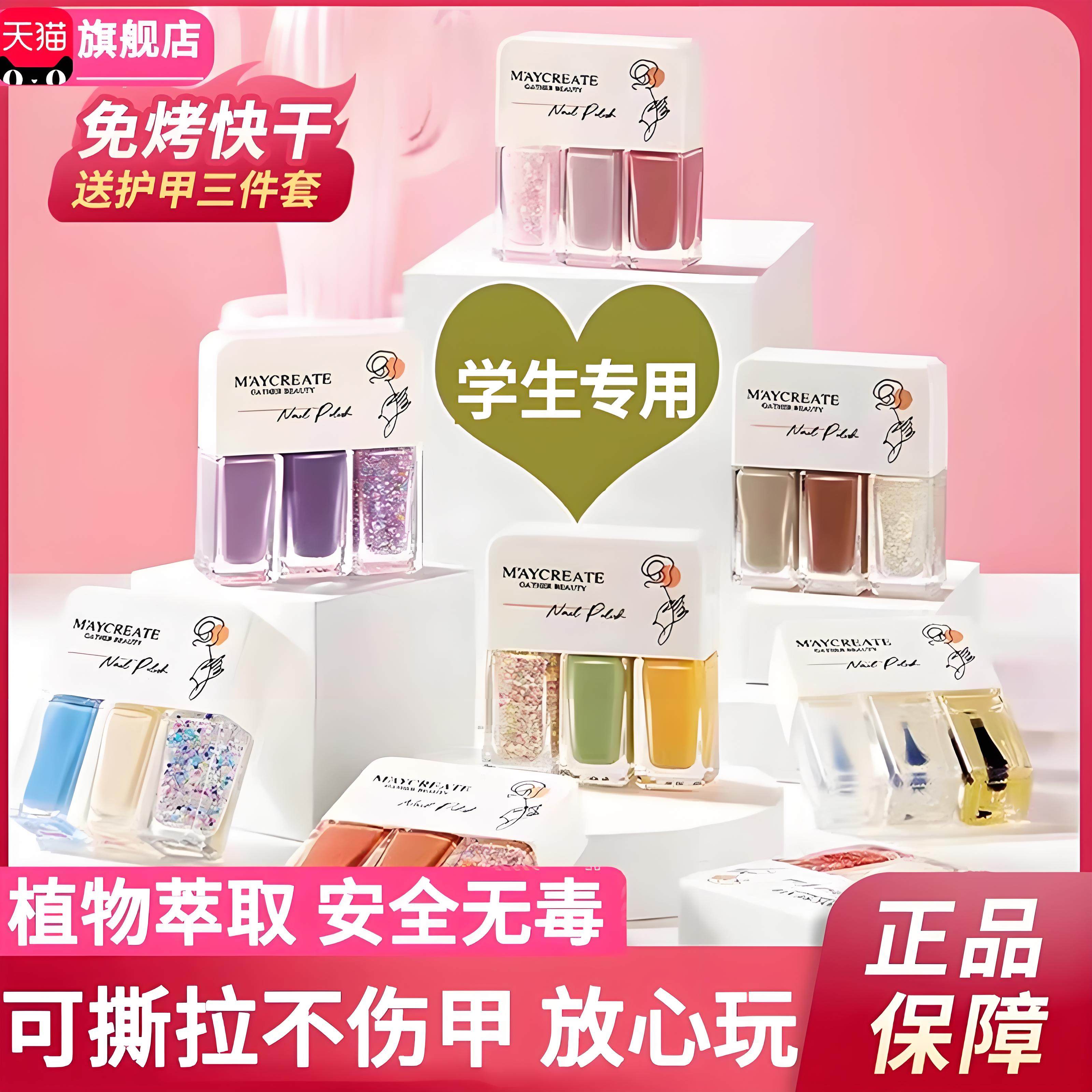 正品儿童指甲油无毒无味女孩专用天然植物萃取可撕拉水性免烤持久