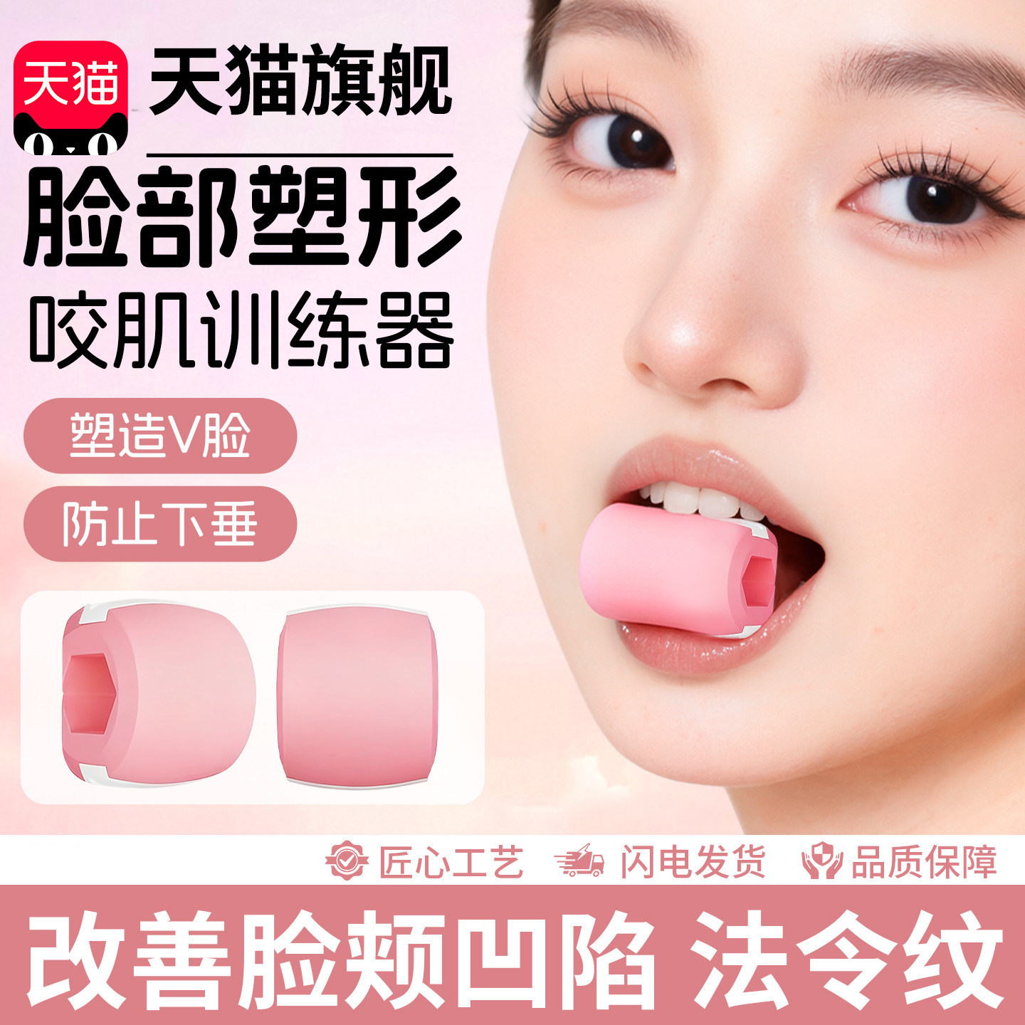 面部瑜伽训练器食品级咬肌训练器其它工具