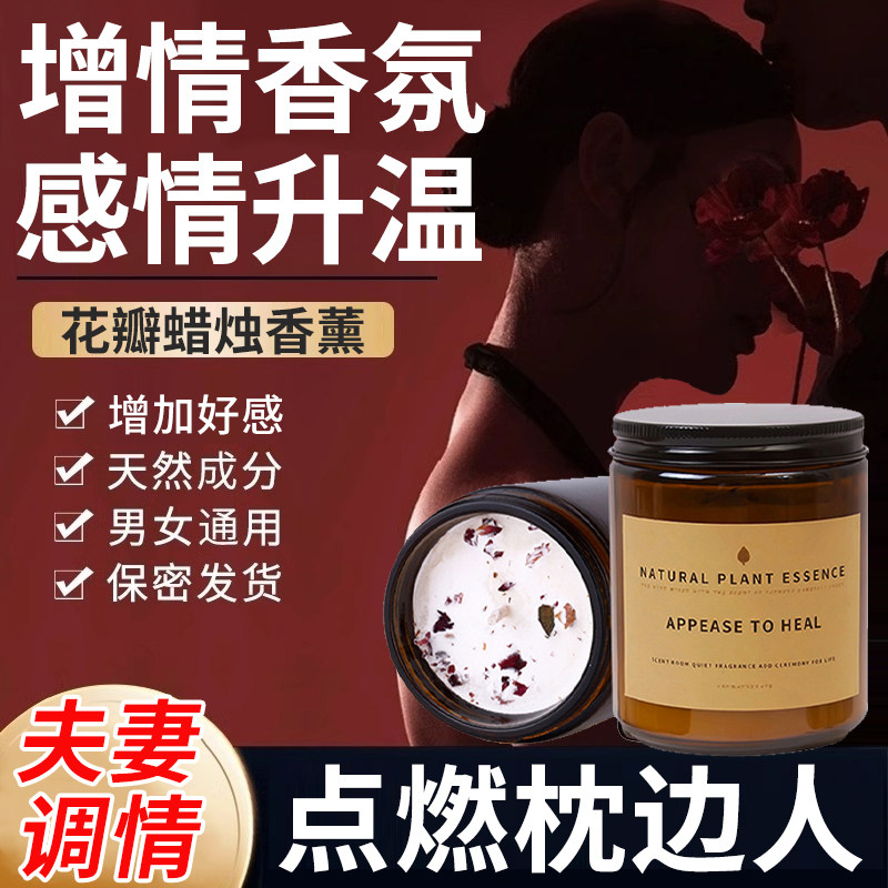 依兰香调情香薰蜡烛修妍菲持久浪漫香氛带玫瑰花瓣蜡烛图片