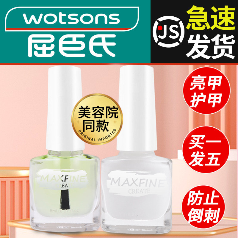 修妍菲护甲油组合防断裂指缘营养油亮面透色指甲油36个月保质图片