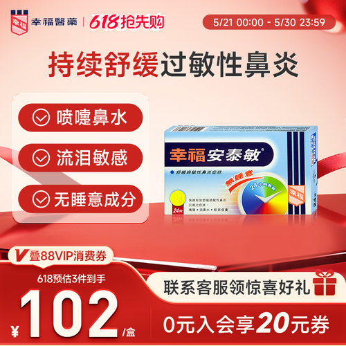 舒缓过敏性鼻炎