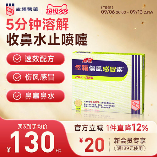 发烧/流鼻水/头痛/打喷嚏/喉咙不适