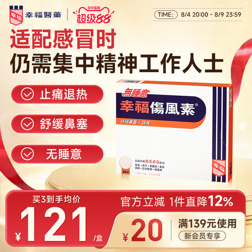 不含嗜睡成份，舒缓疲劳和疲倦