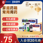 幸福伤风感冒药成人咳嗽药头痛鼻水止咳止痛无睡意儿童家庭药箱