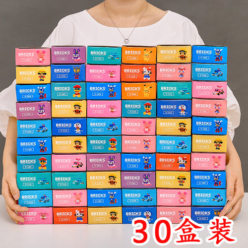 盲盒奖品小学生益智积木玩具