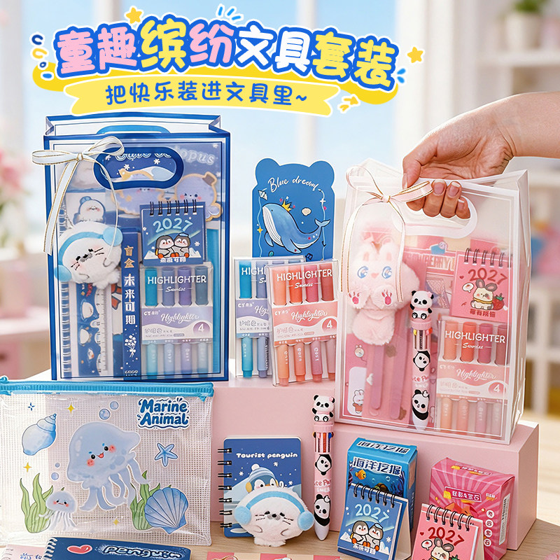 小学生儿童实用文具奖品大礼包
