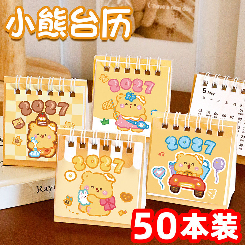 中小学生奖励全班创意摆件小礼品