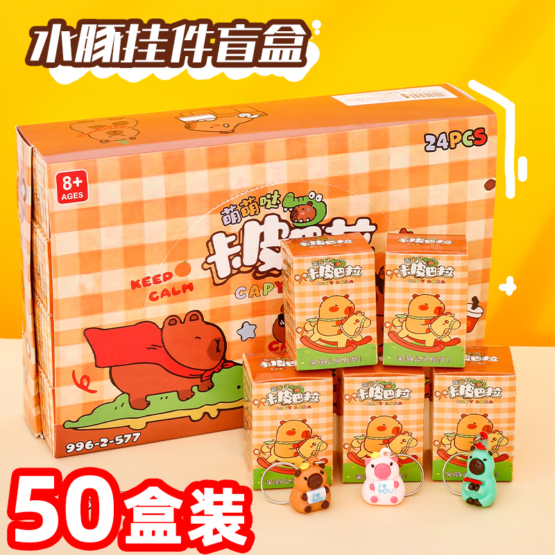 学生创意盲盒奖品送全班