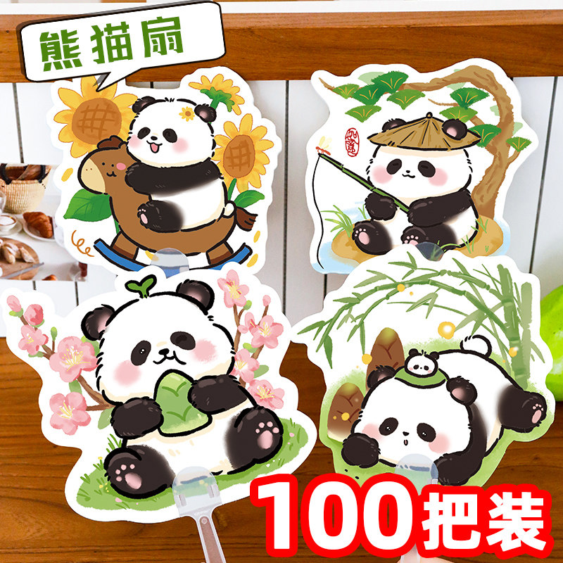 熊猫小扇子学生奖励实用礼物夏季六一儿童节奖品创意地推活动礼品