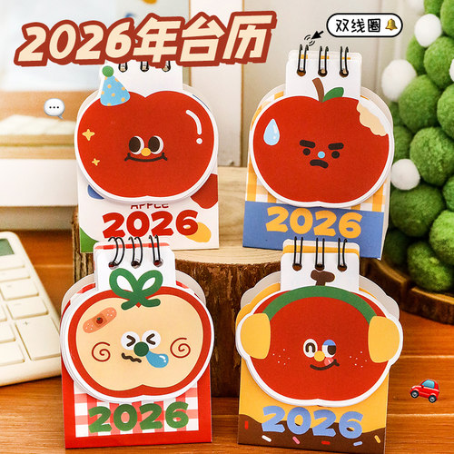 2026年苹果台历学生奖励小礼品全班实用奖品可爱桌面日历儿童礼物 - 封面