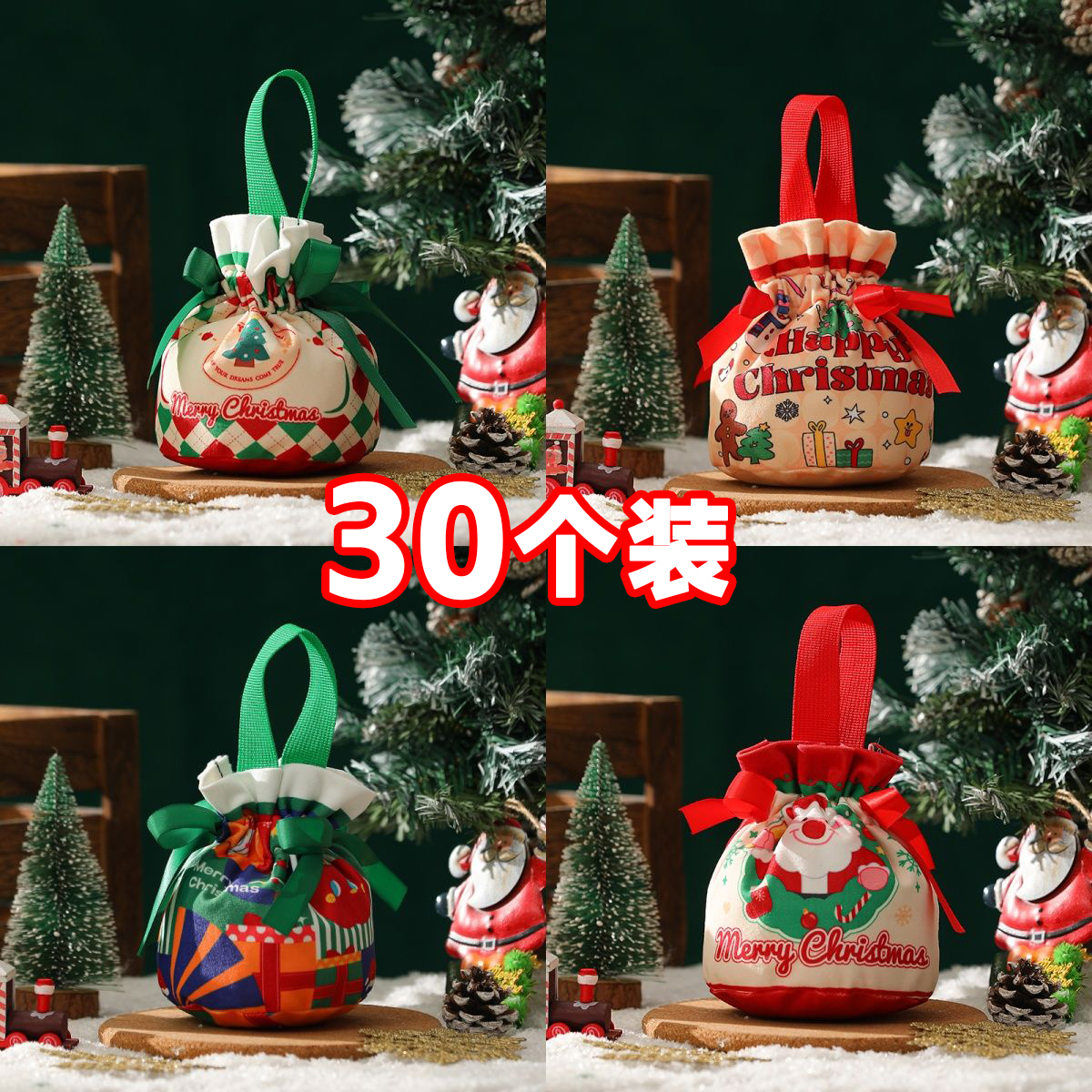 圣诞节礼物袋平安夜苹果礼盒