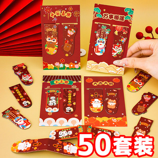 2026新年礼物马年磁性书签小学生奖励礼品儿童幼儿园元旦实用奖品