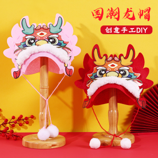 端午节儿童龙头帽子学生毕业礼物手工diy制作材料创意头饰装 饰品