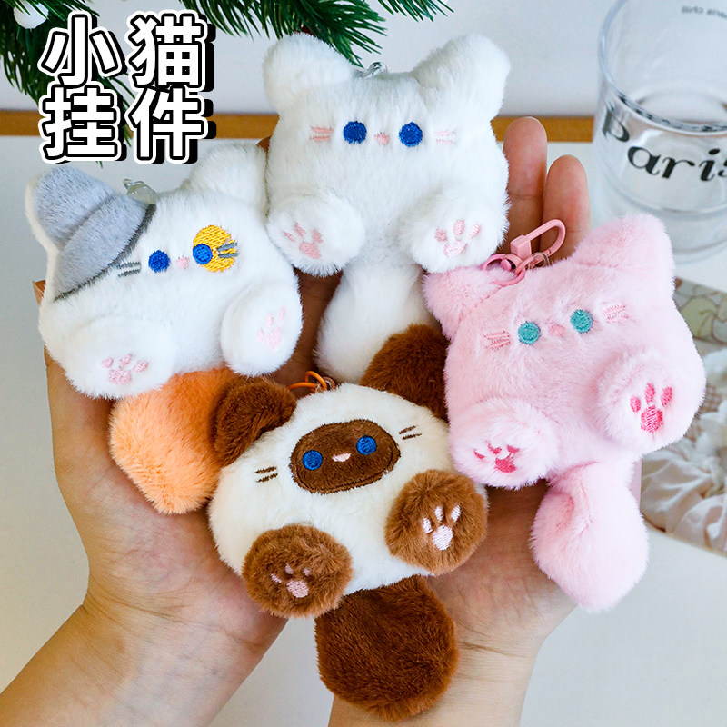 可爱猫咪公仔钥匙扣高颜值包包玩偶挂饰小学生小礼品儿童分享礼物,节庆用品/礼品,创意礼盒/礼品套组,淘宝优惠券,粉丝福利购,淘宝优惠卷