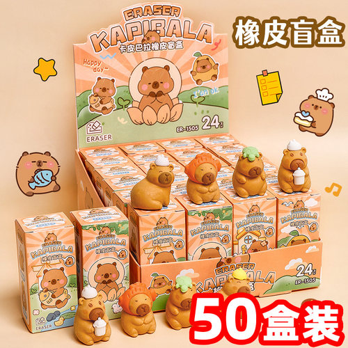 卡皮巴拉水豚盲盒橡皮小礼物