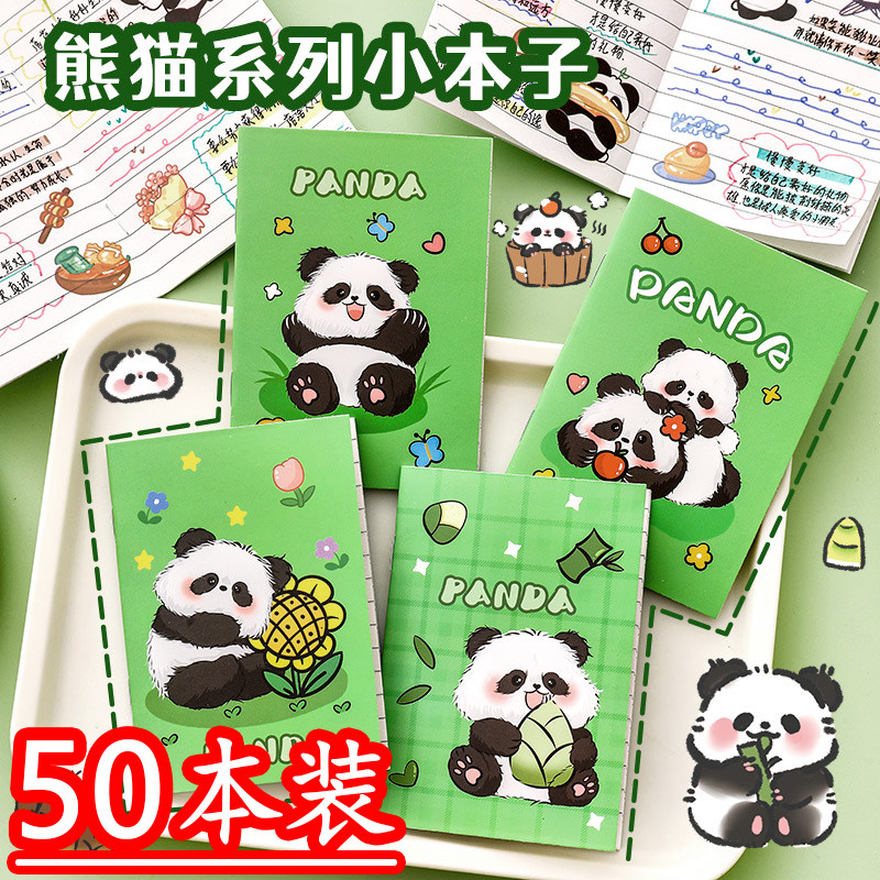 卡通熊猫本子小学生礼品奖励全班实用文具奖品六一儿童节创意礼物