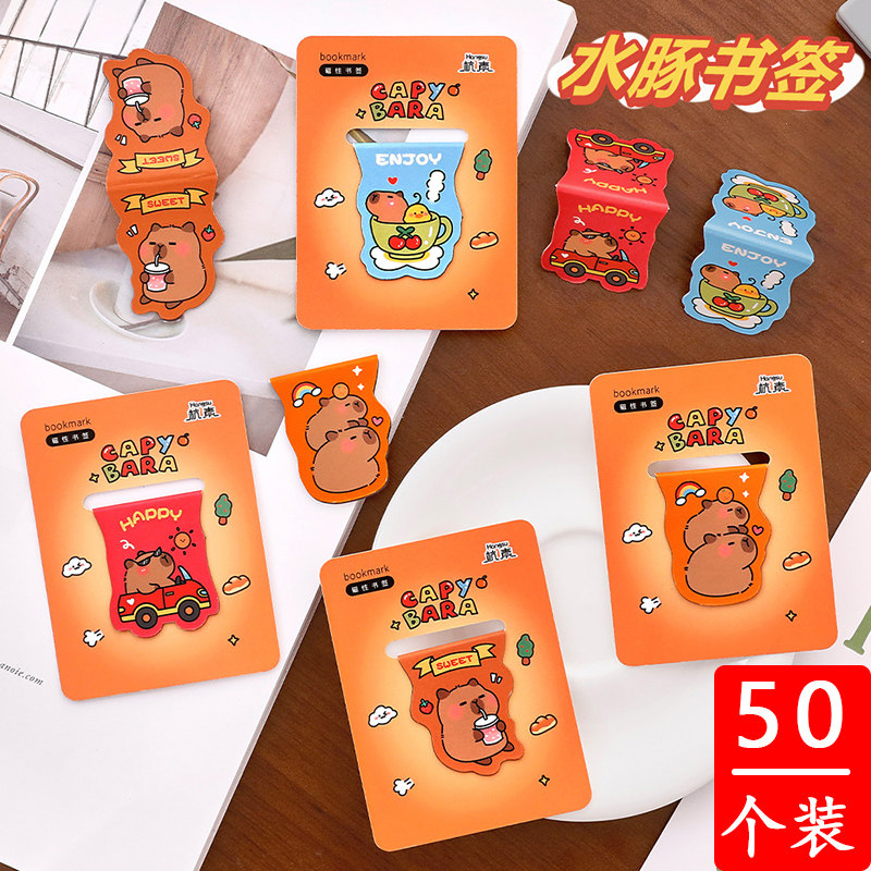 卡通磁性书签小学生礼品奖励全班儿童精美文具奖品幼儿园实用礼物