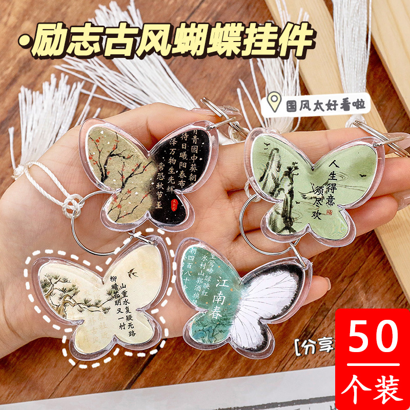 中小学生奖励全班励志挂饰小礼物