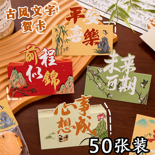 学生励志祝福小礼品创意手写贺卡